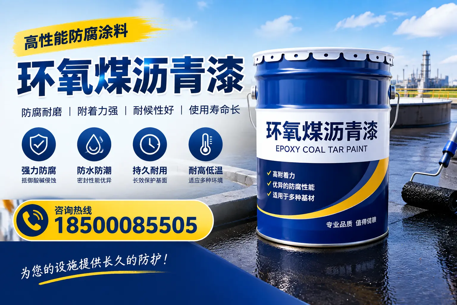 如何在江门选择适合的环氧煤沥青漆？关键要素解析